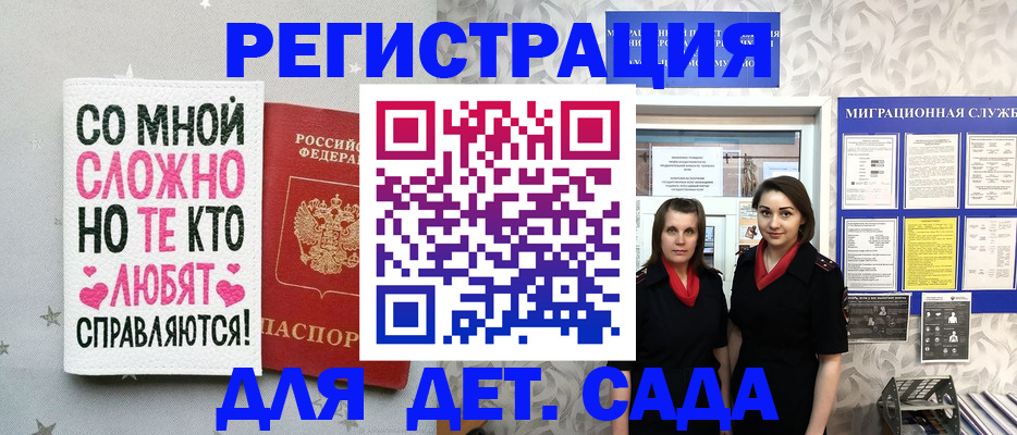 временная регистрация для всех в Сертолово